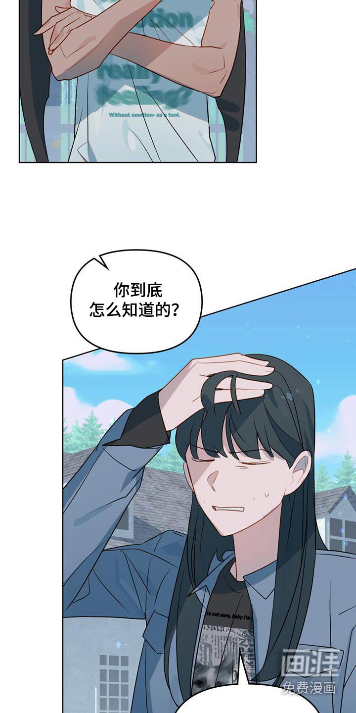 第34章：这个家伙