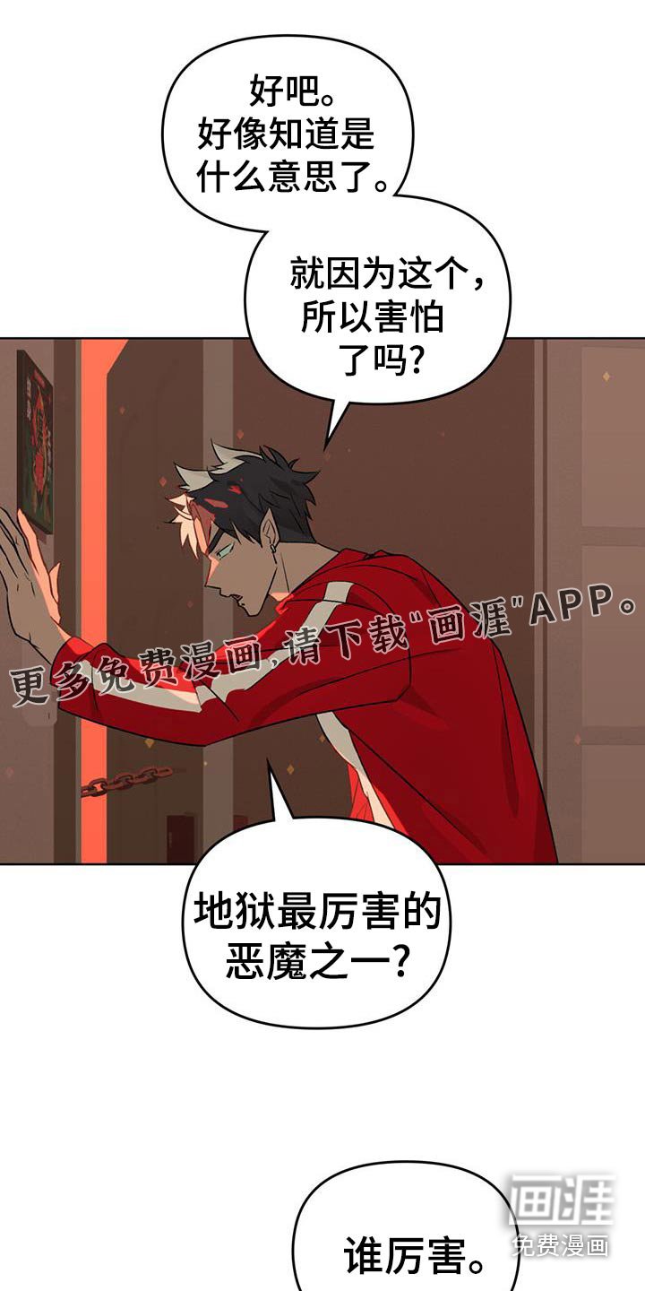 第37章：寻求帮助