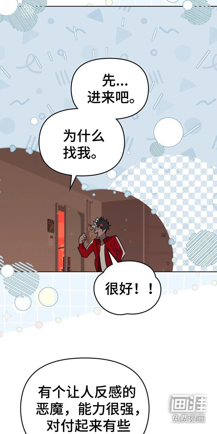 第37章：寻求帮助