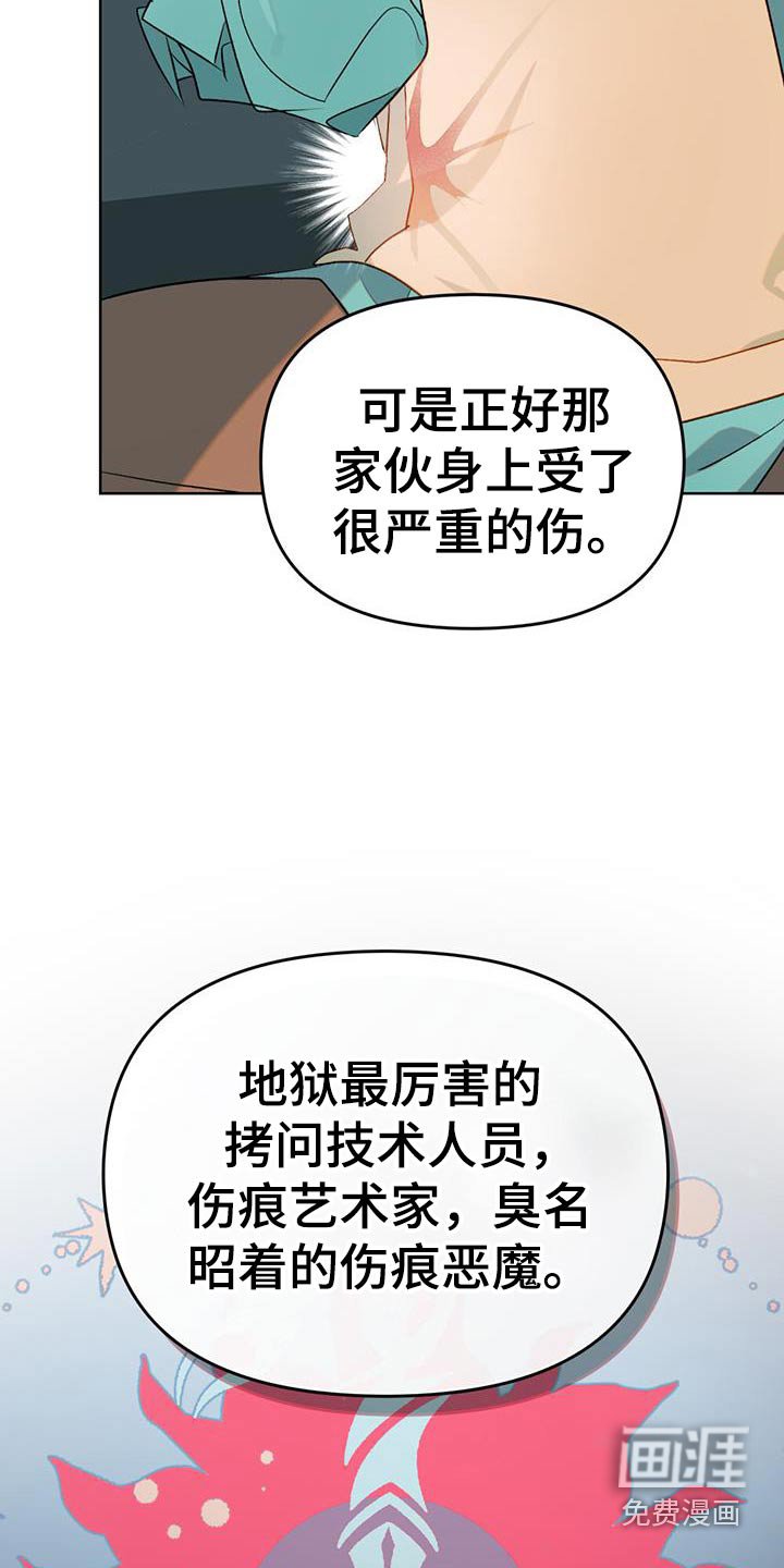 第37章：寻求帮助