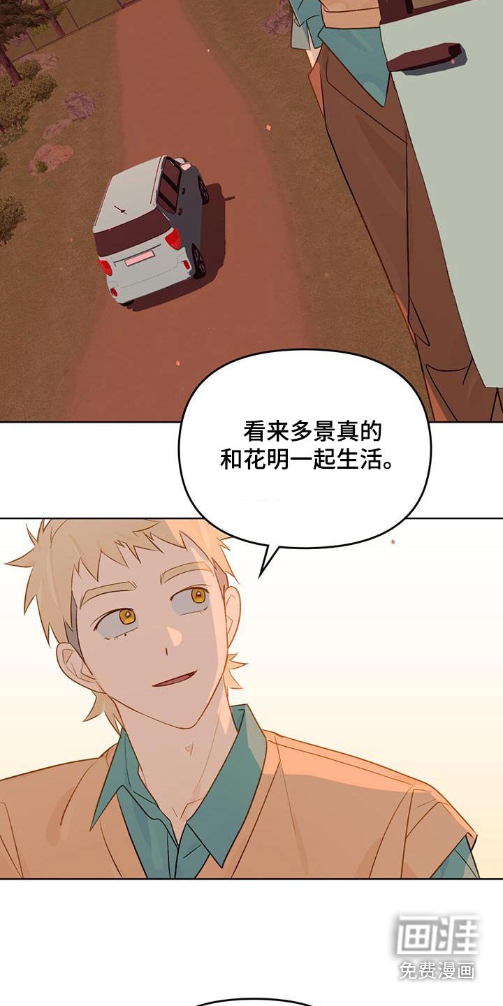 第38章：你是谁