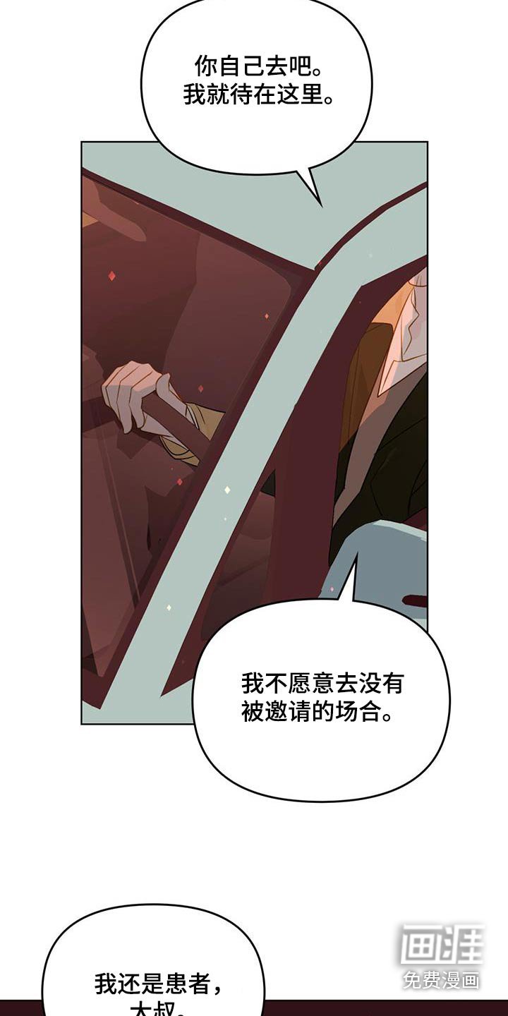 第38章：你是谁