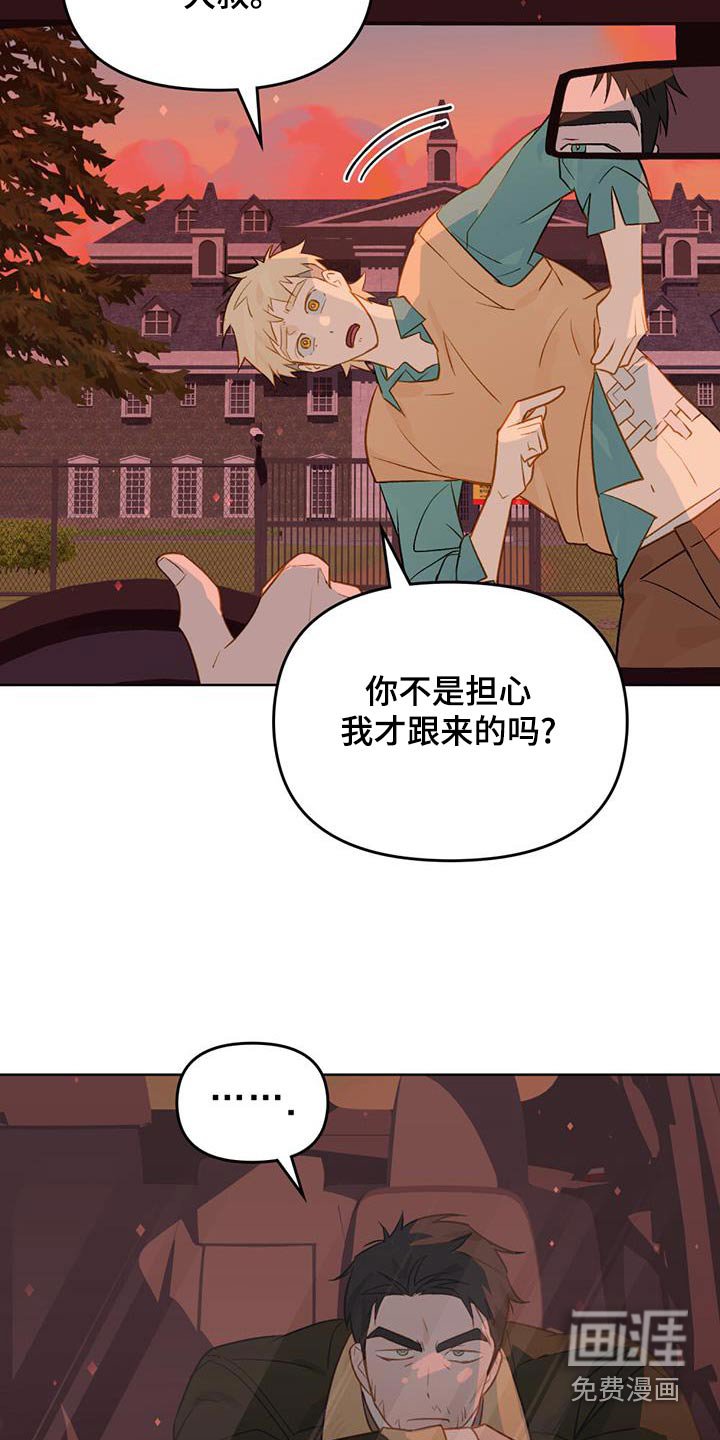 第38章：你是谁