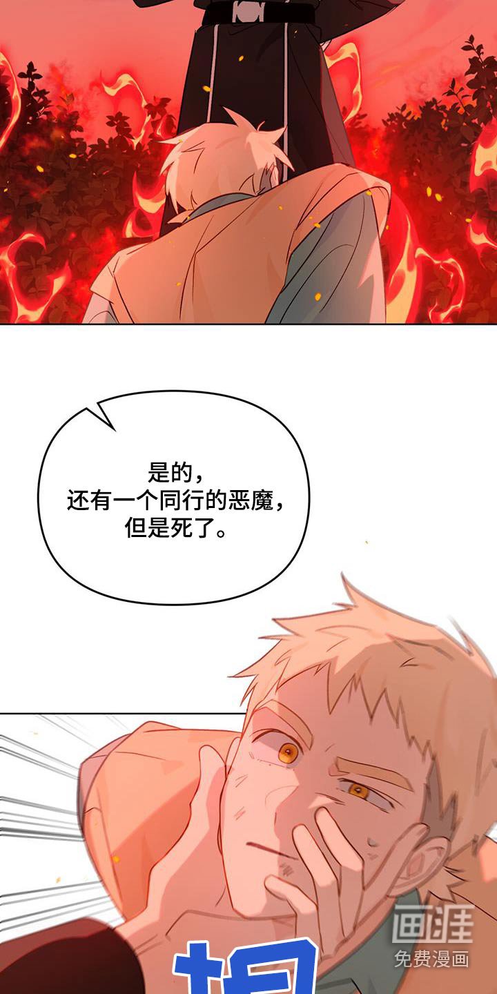 第38章：你是谁