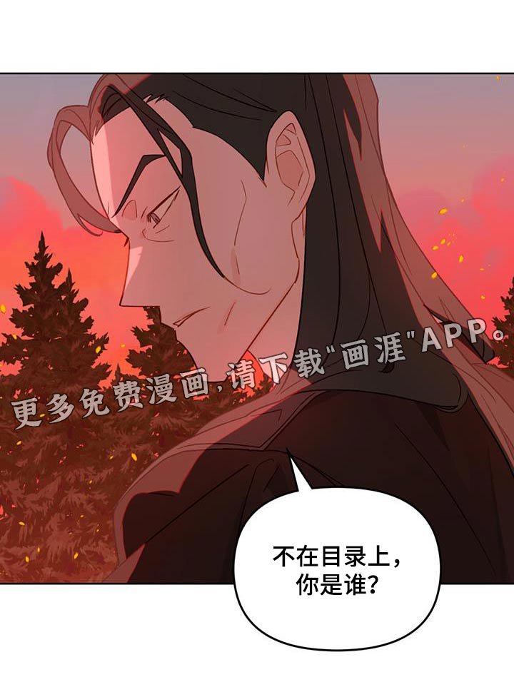第38章：你是谁