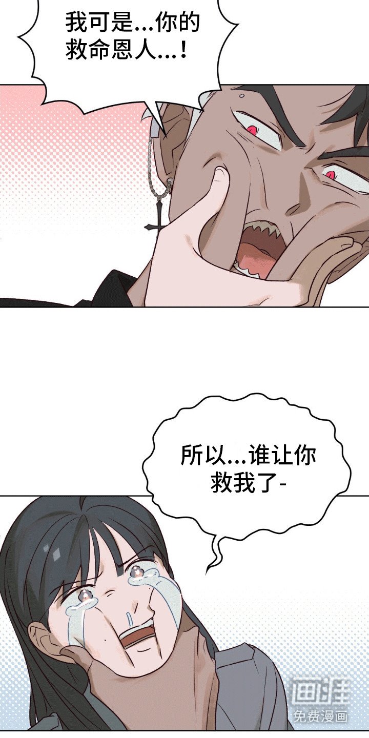 第4章：两个犟种