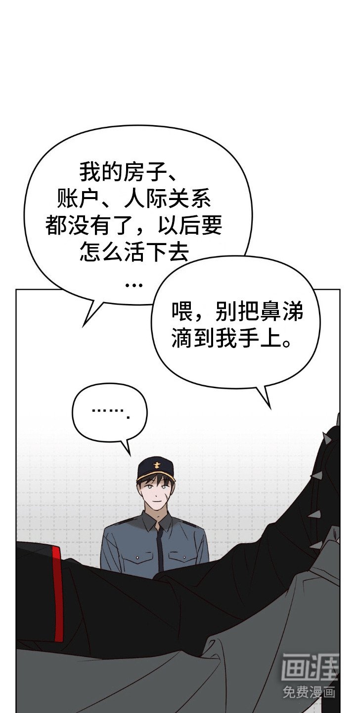第4章：两个犟种