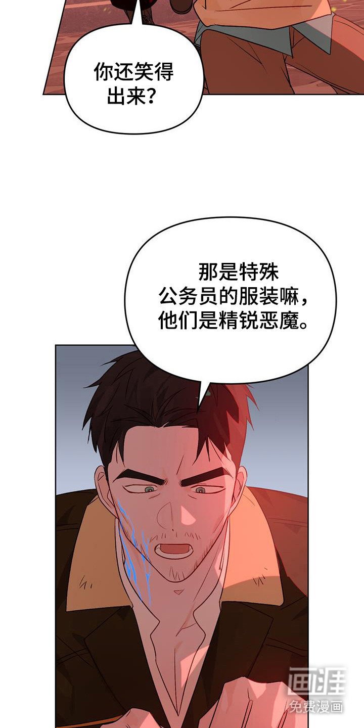 第40章：杀鸡儆猴
