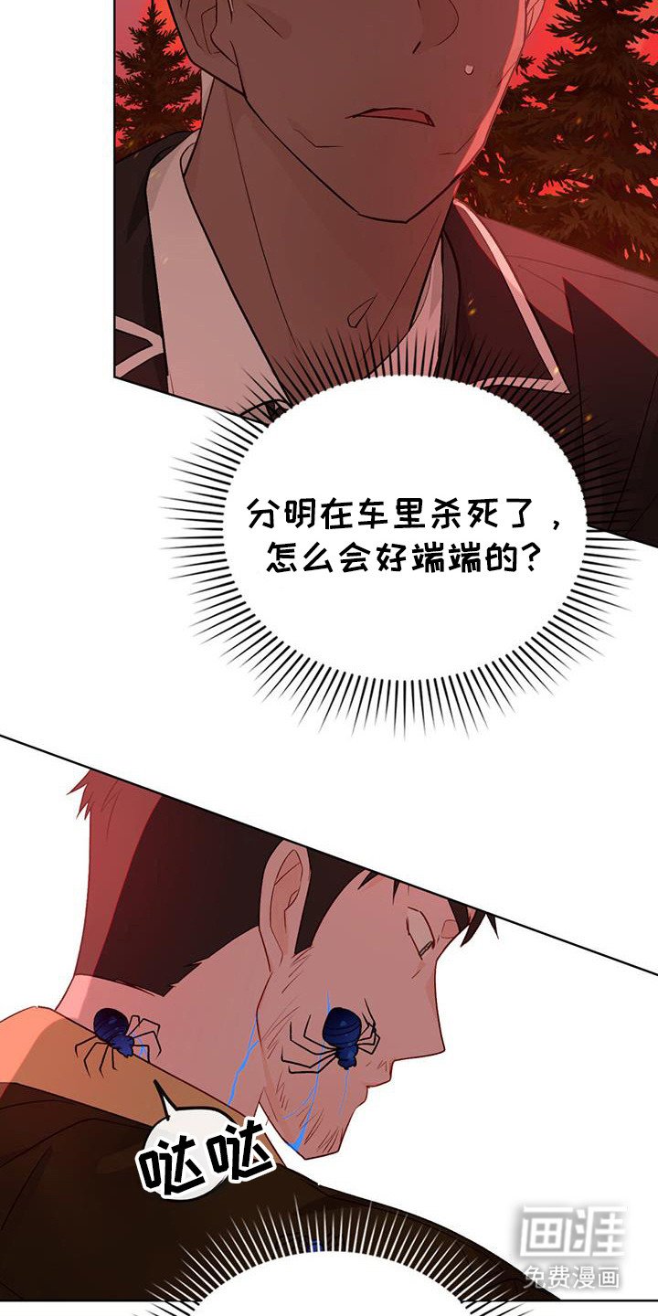 第40章：杀鸡儆猴