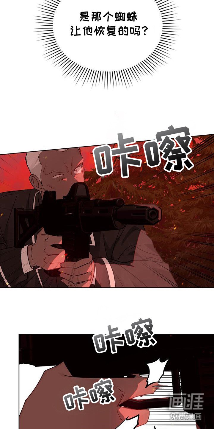 第40章：杀鸡儆猴