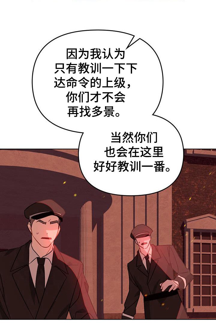 第40章：杀鸡儆猴