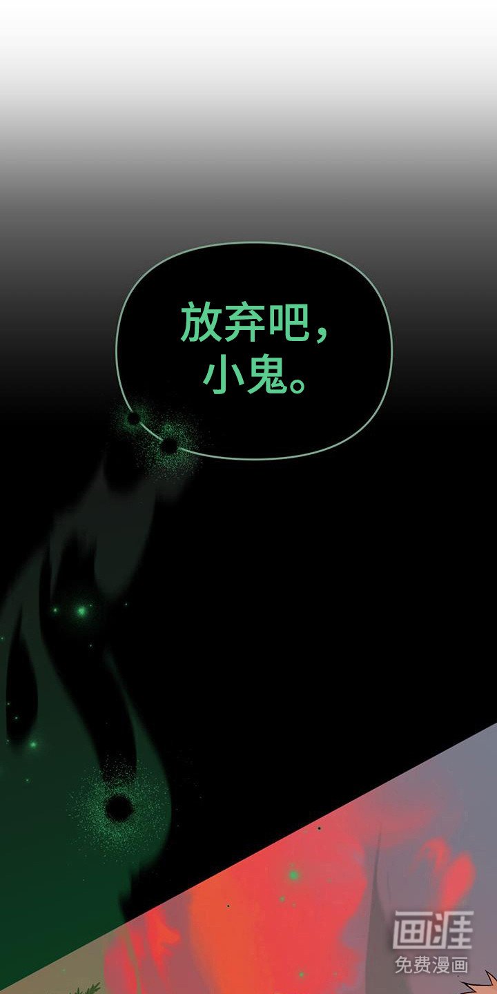 第40章：杀鸡儆猴