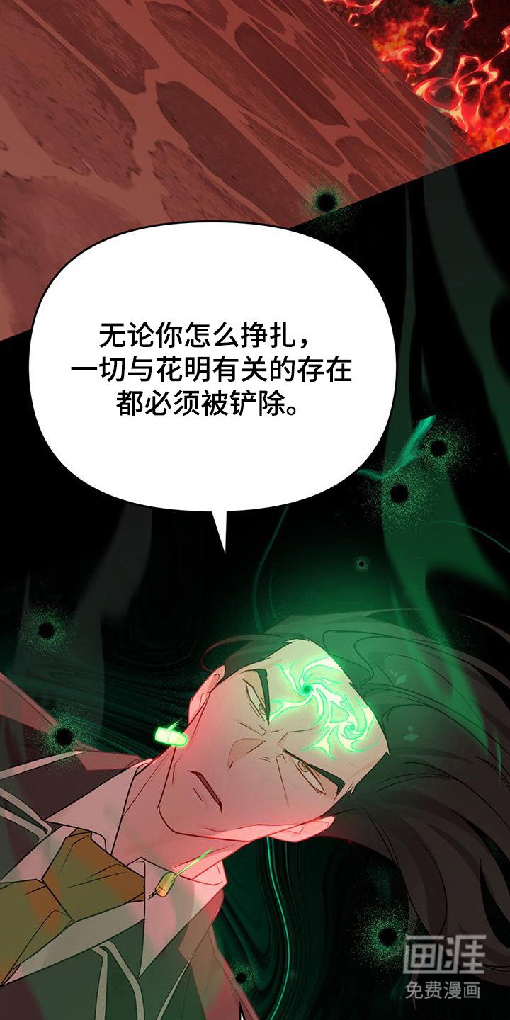 第40章：杀鸡儆猴