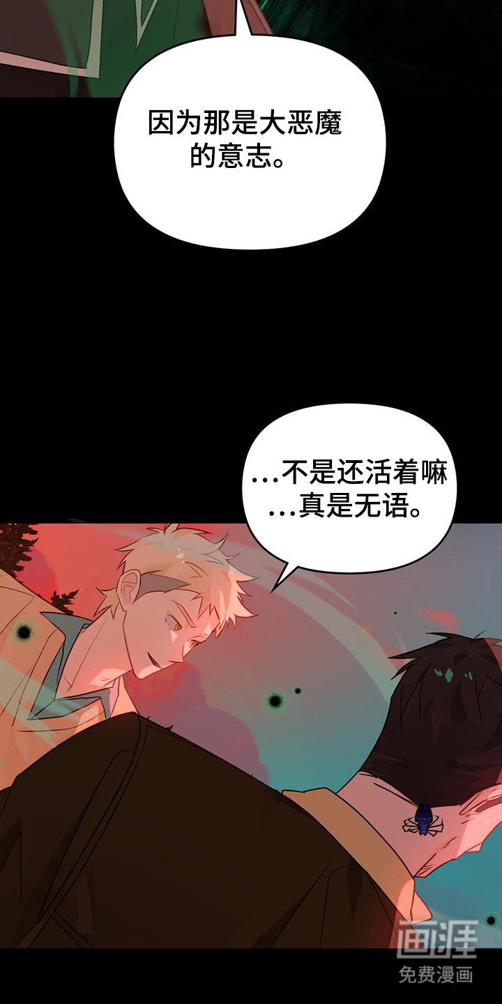 第40章：杀鸡儆猴