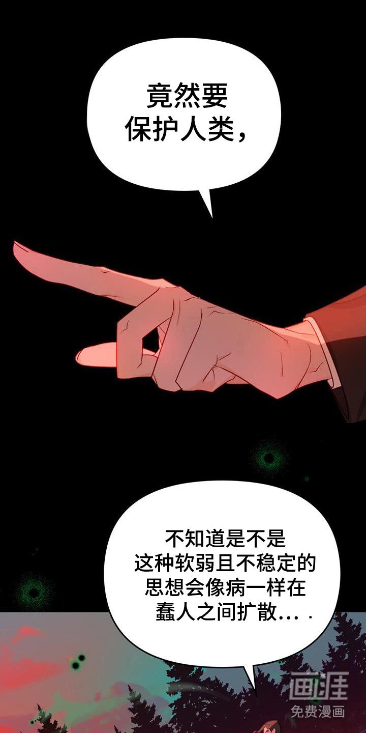 第40章：杀鸡儆猴