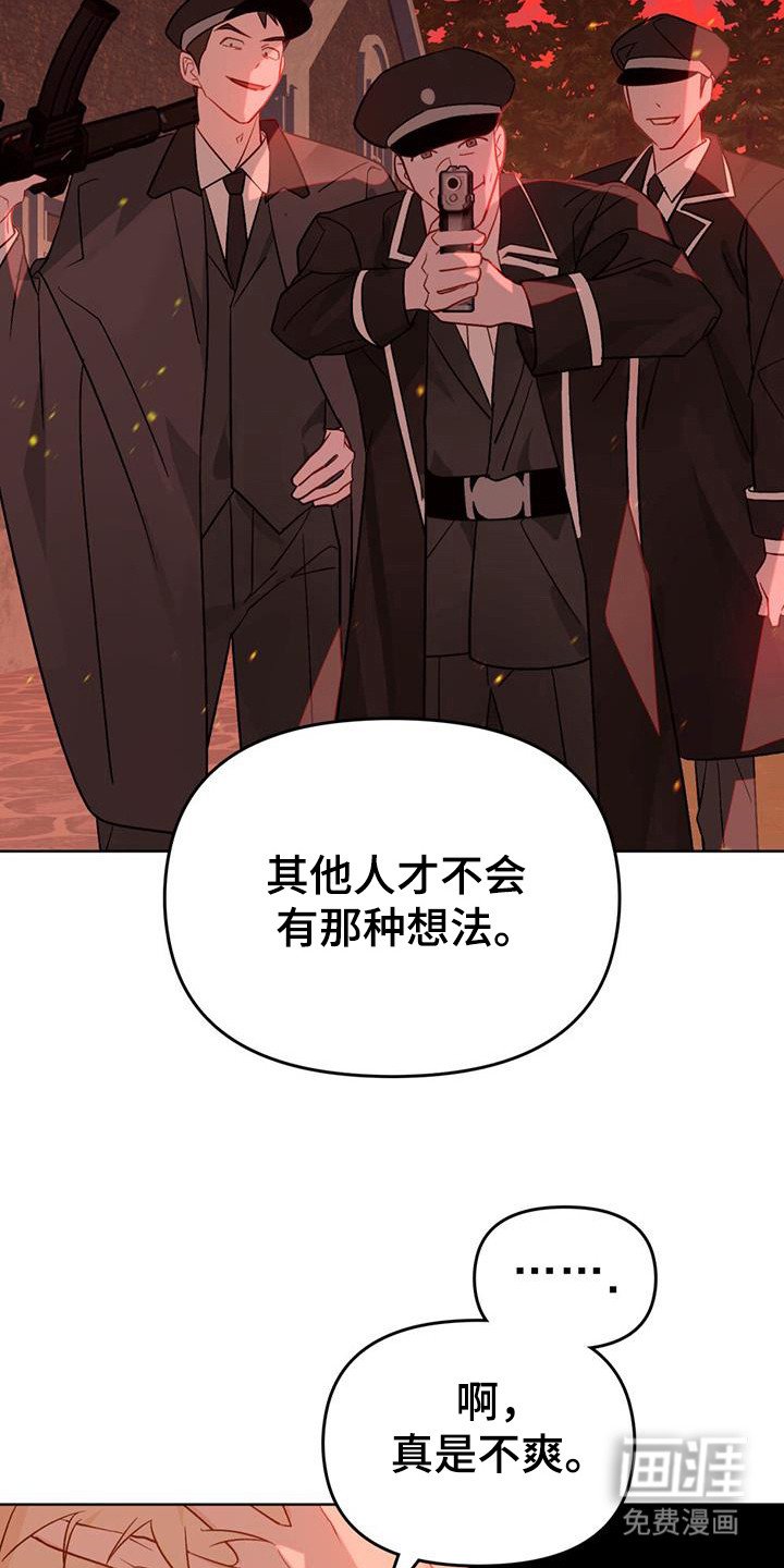 第40章：杀鸡儆猴
