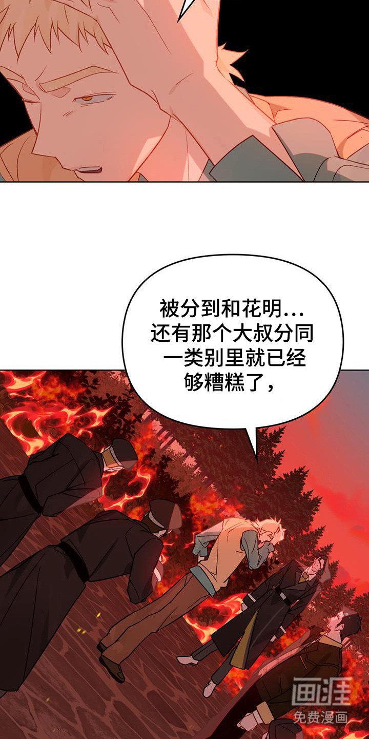第40章：杀鸡儆猴