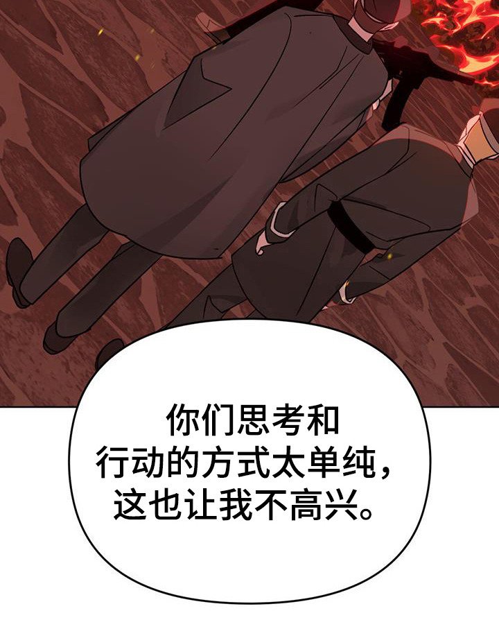 第40章：杀鸡儆猴