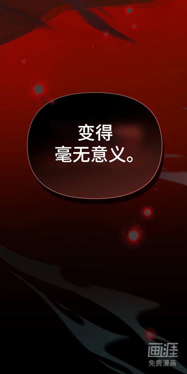 第41章：毫无意义
