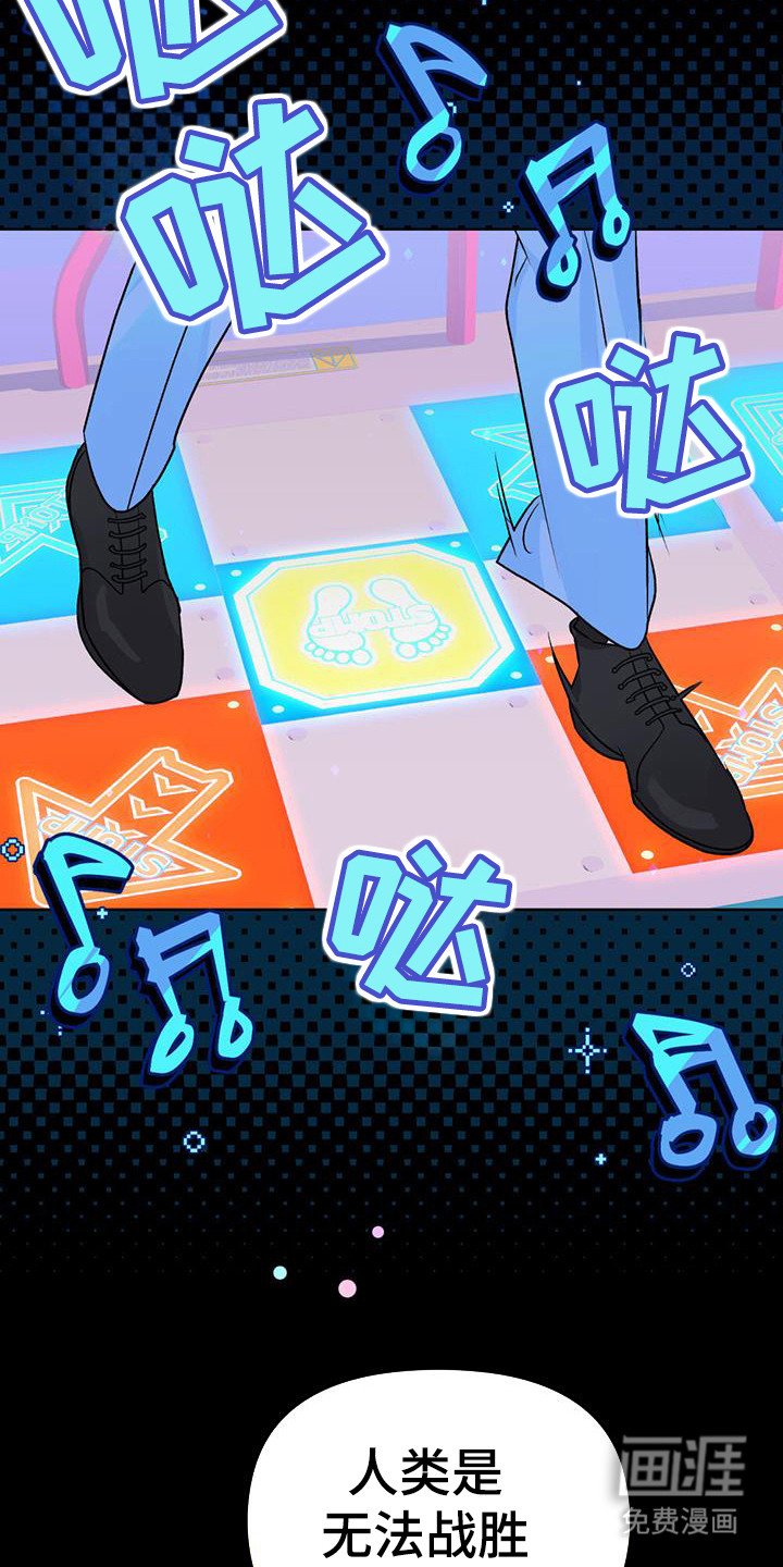 第42章：捷径恶魔