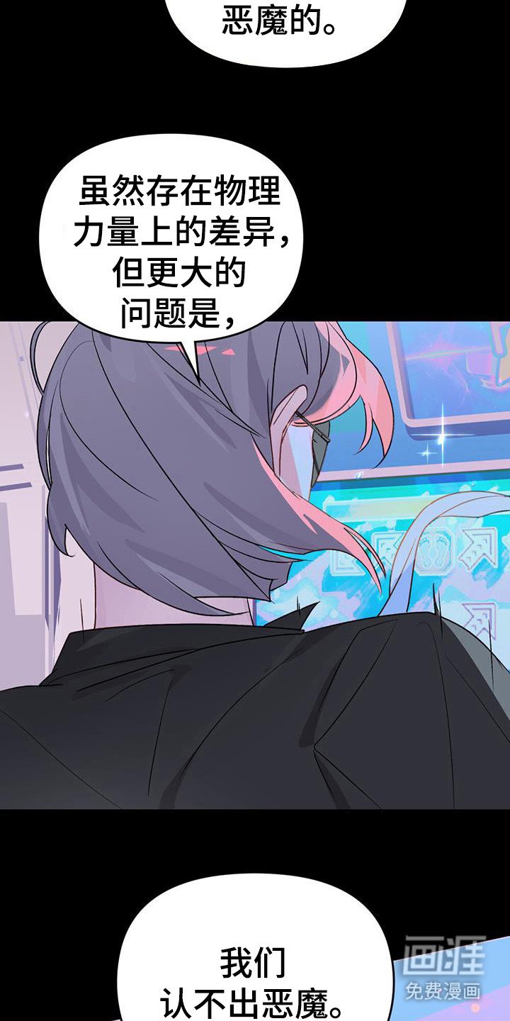 第42章：捷径恶魔