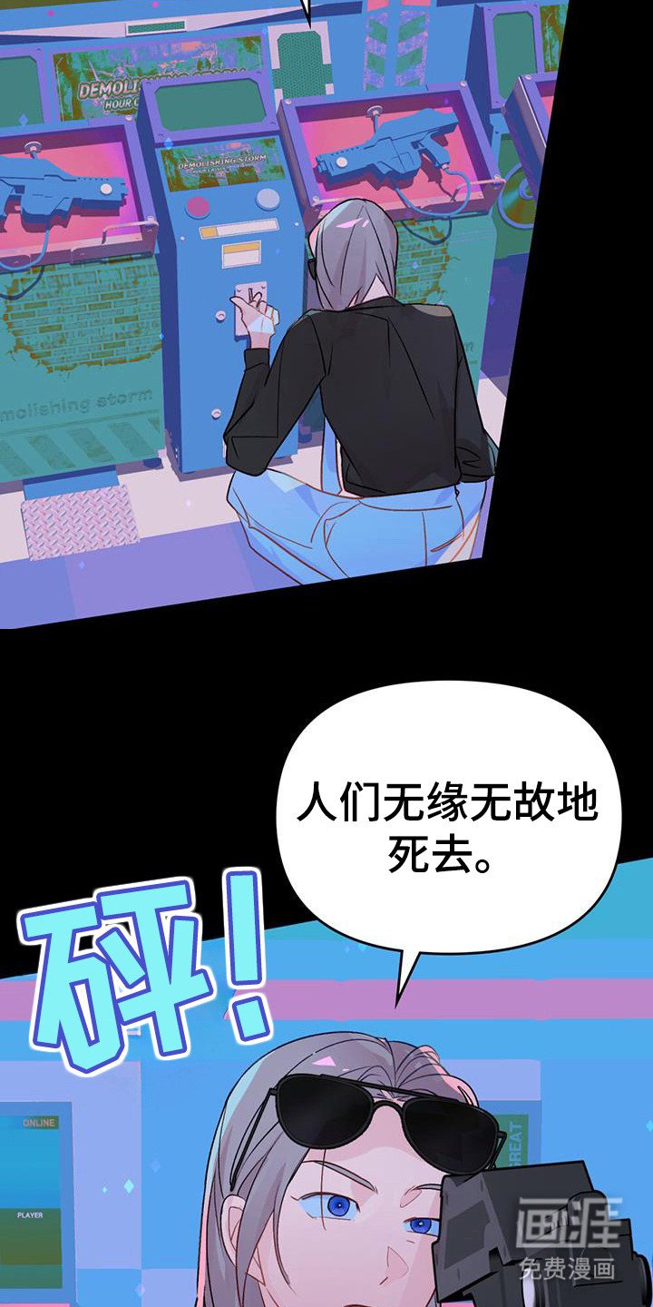 第42章：捷径恶魔