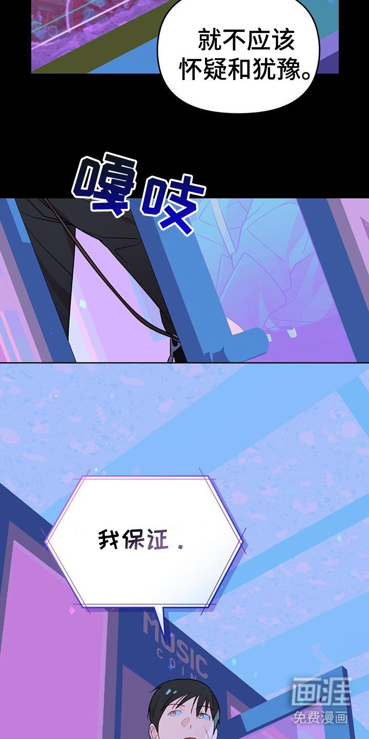 第42章：捷径恶魔