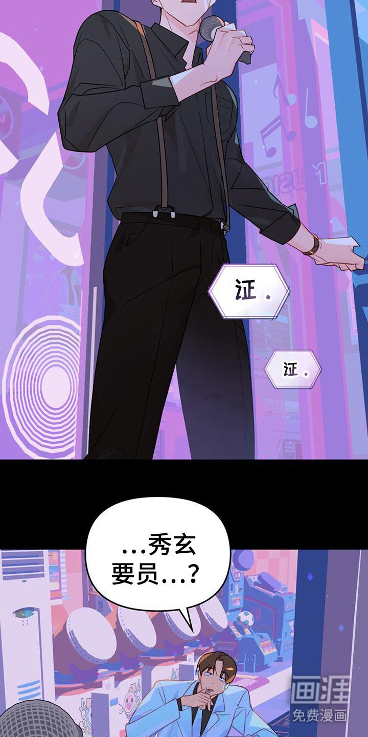 第42章：捷径恶魔