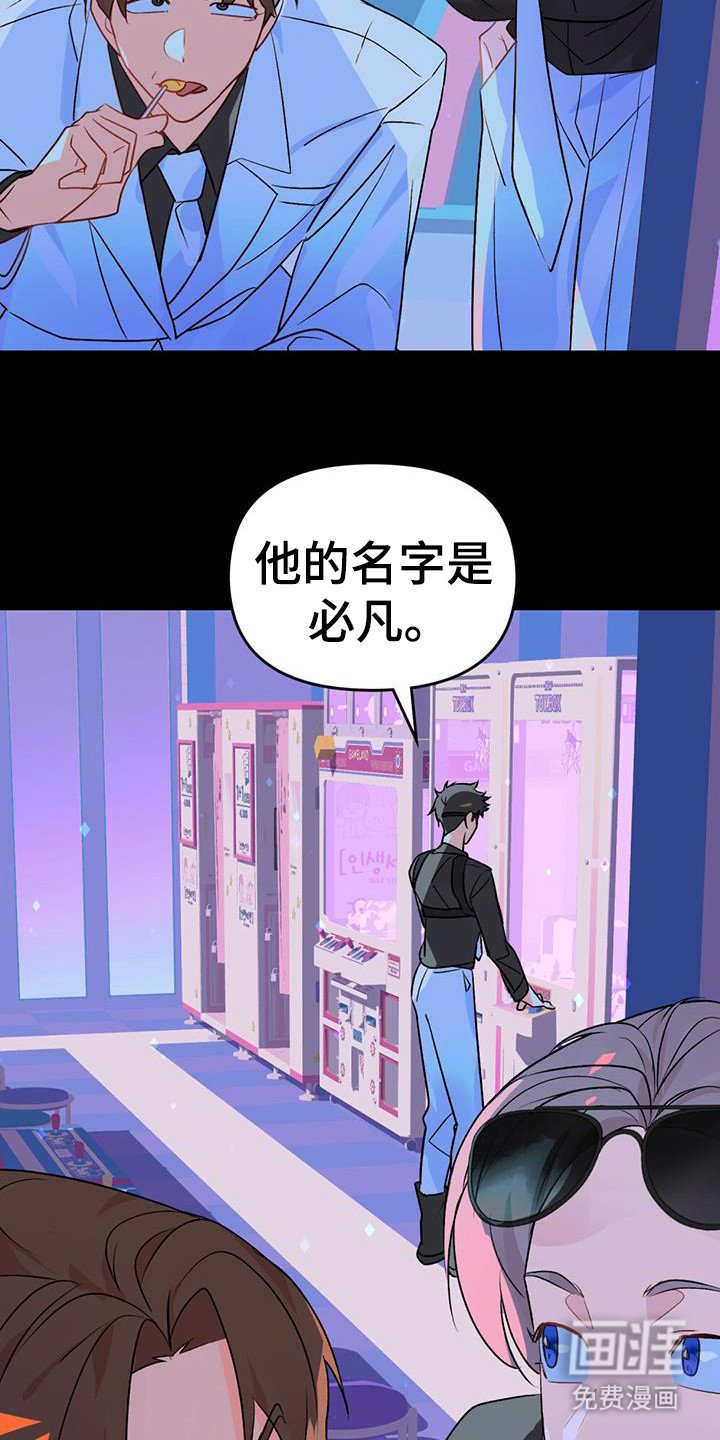第42章：捷径恶魔