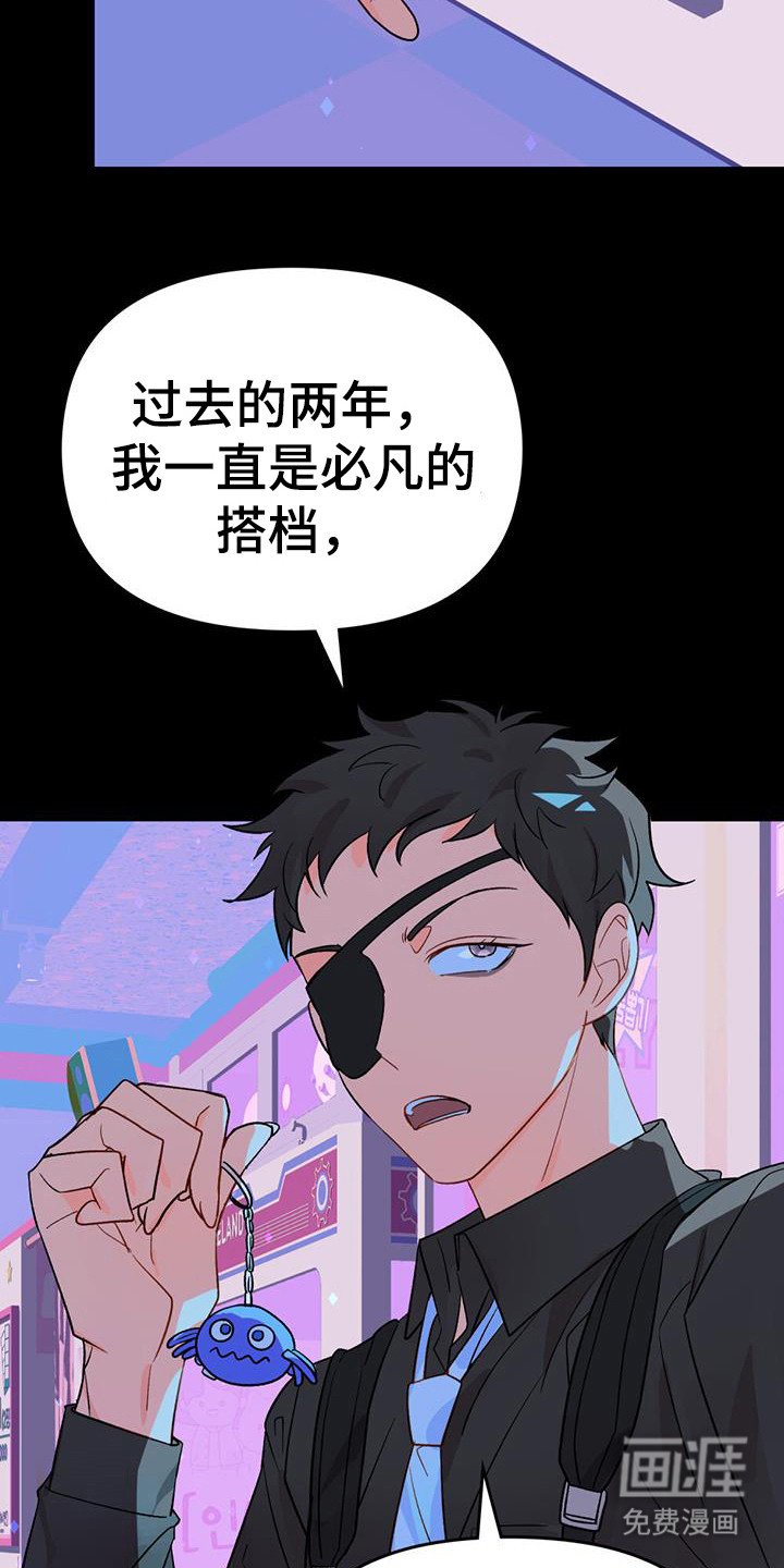 第42章：捷径恶魔