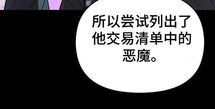 第42章：捷径恶魔
