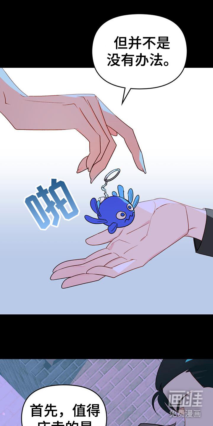 第43章：别动