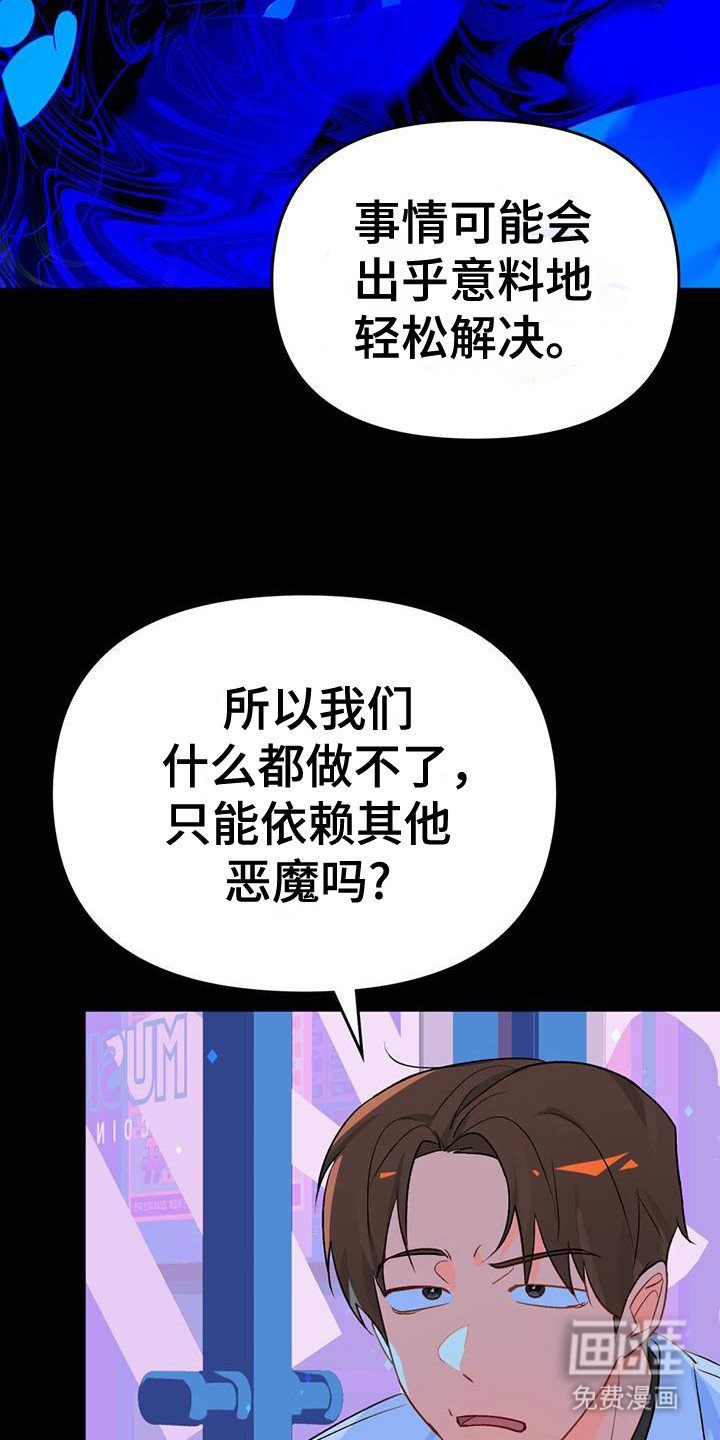 第43章：别动
