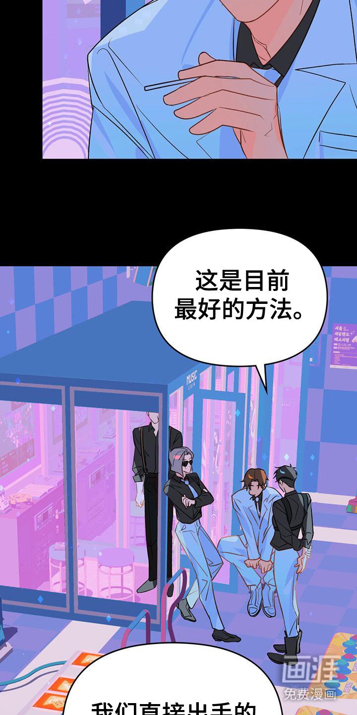 第43章：别动