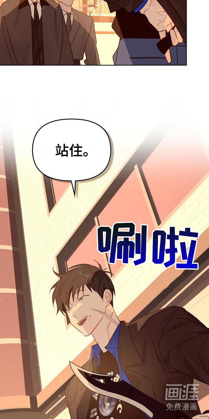 第43章：别动