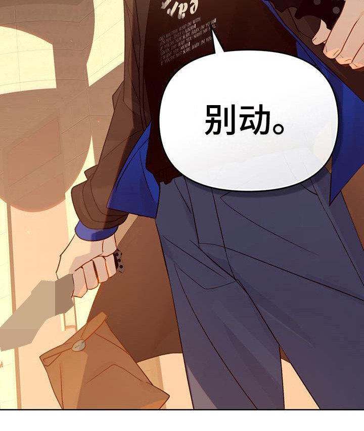 第43章：别动