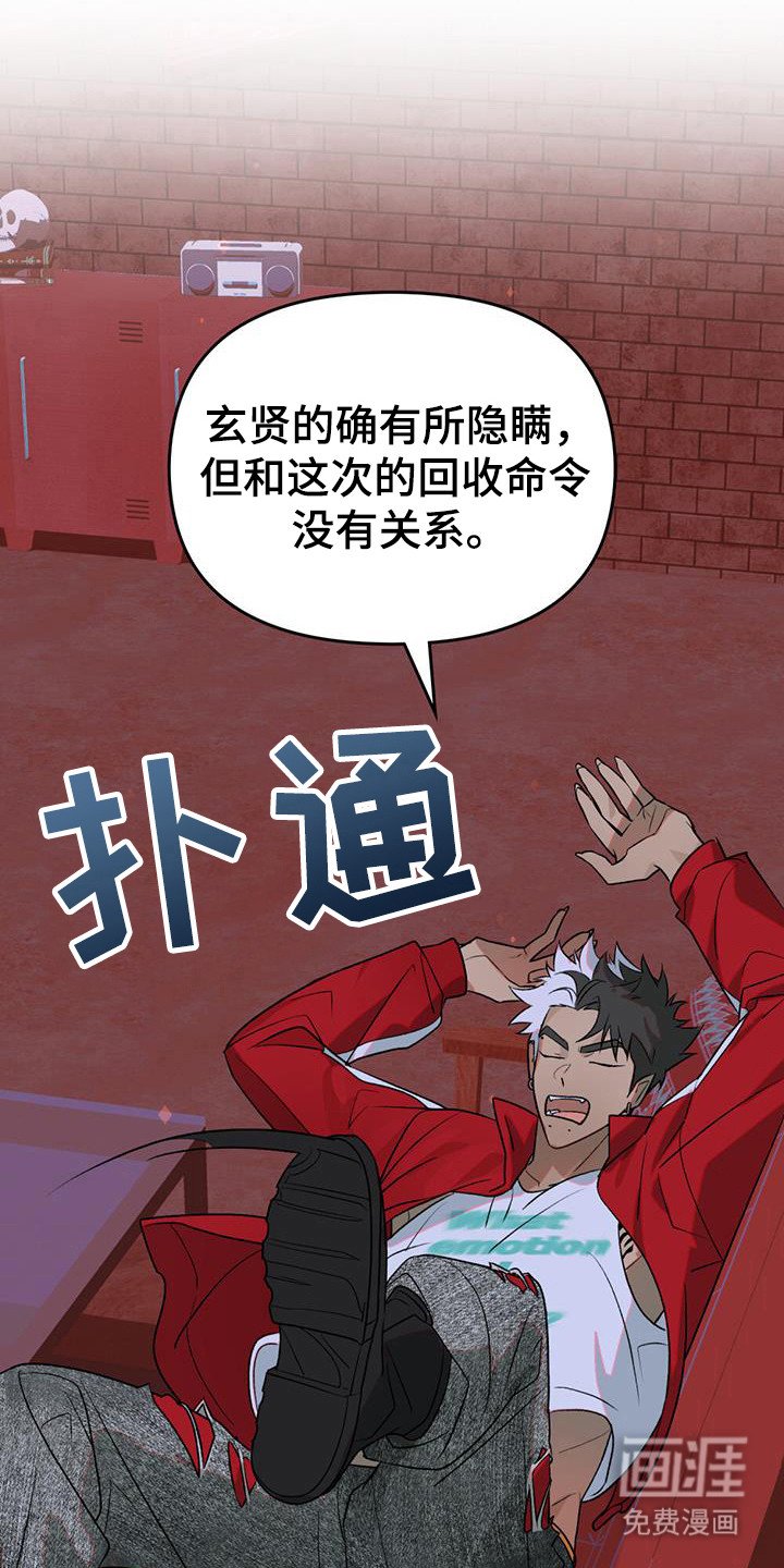 第44章：击退恶魔