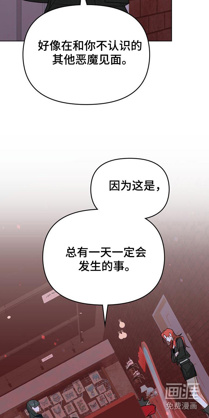 第44章：击退恶魔