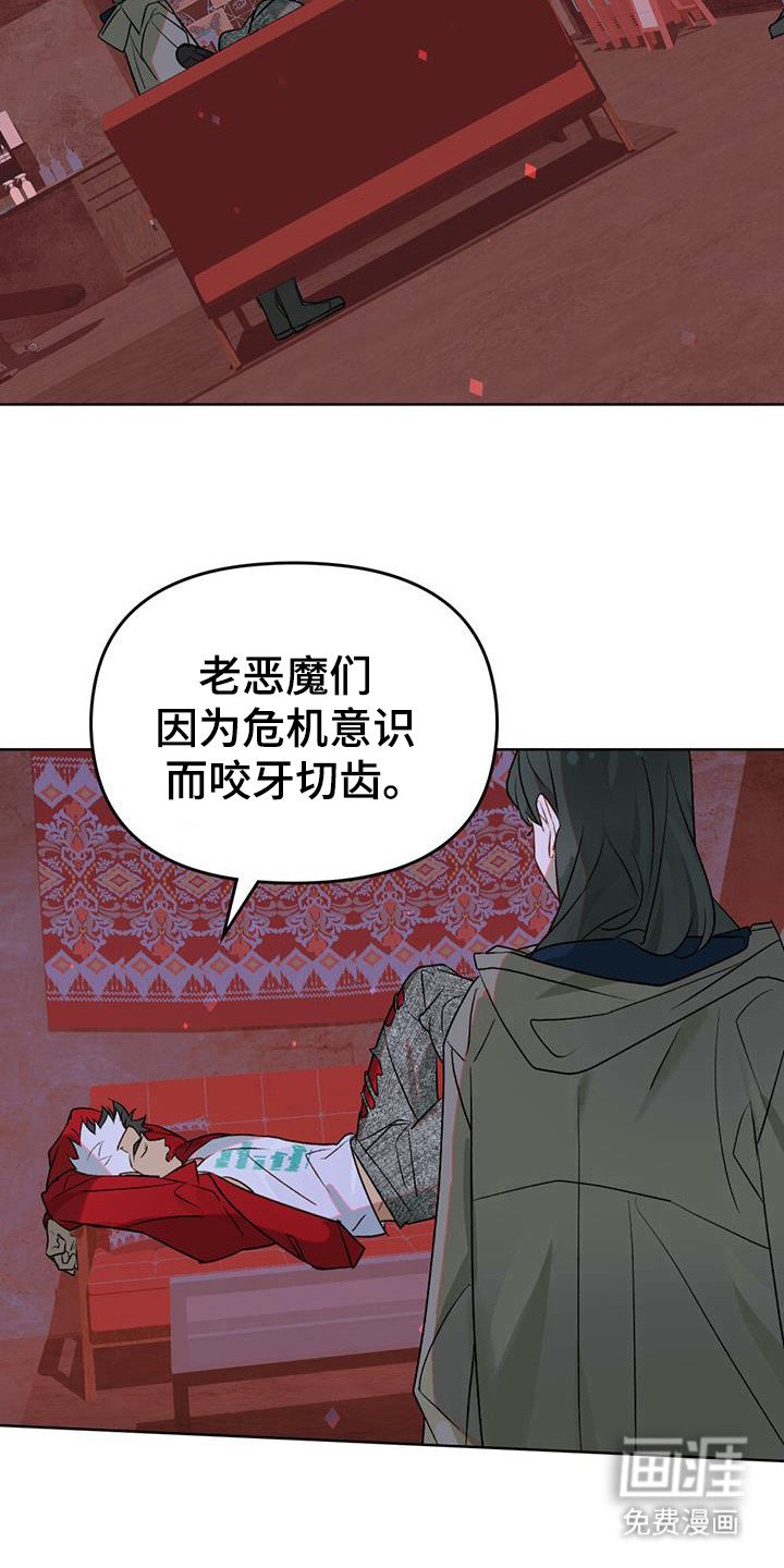 第44章：击退恶魔