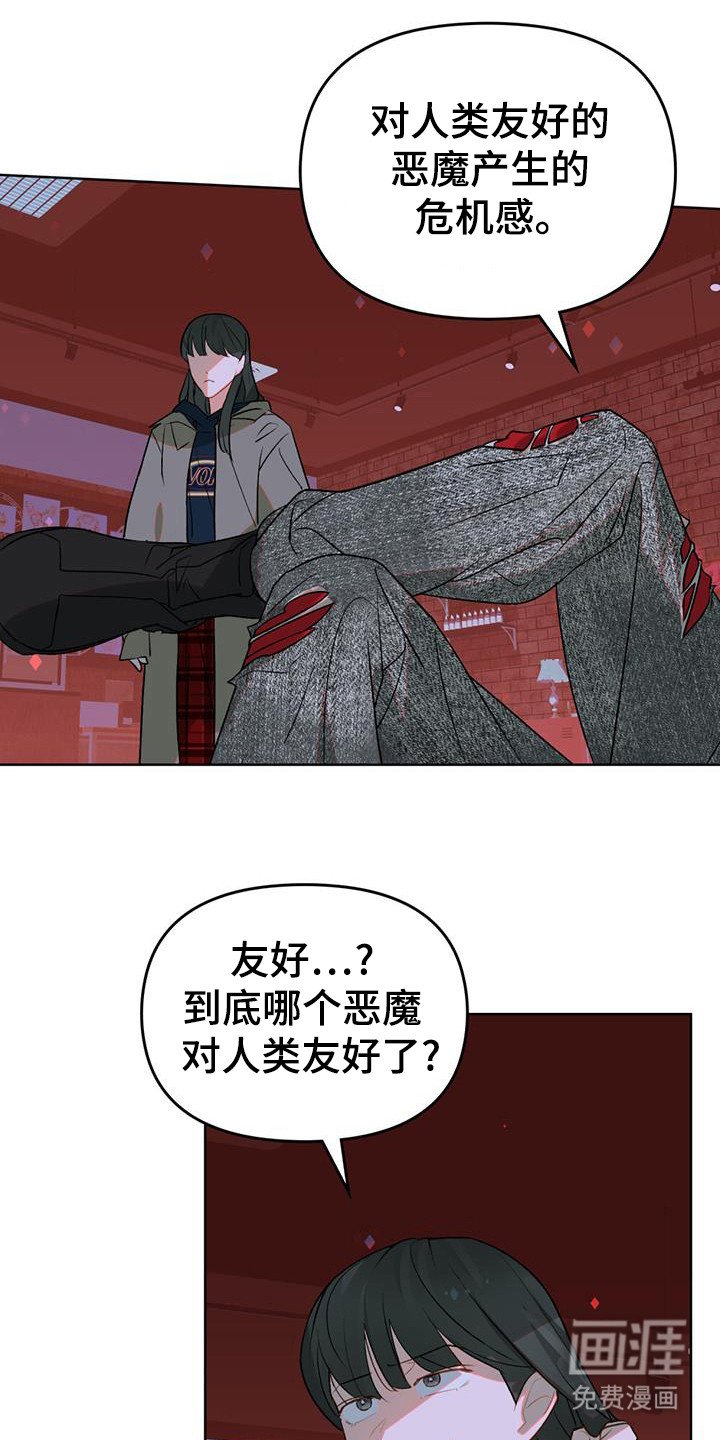 第44章：击退恶魔