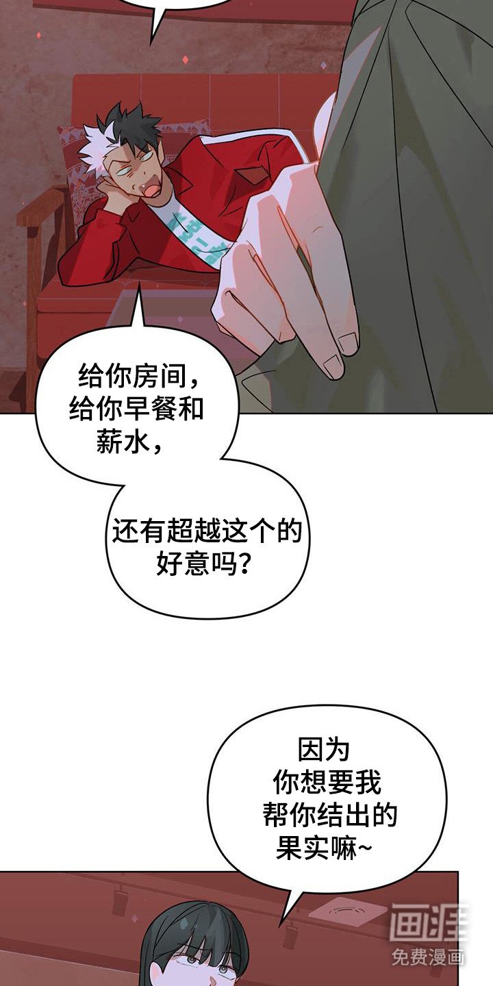 第44章：击退恶魔