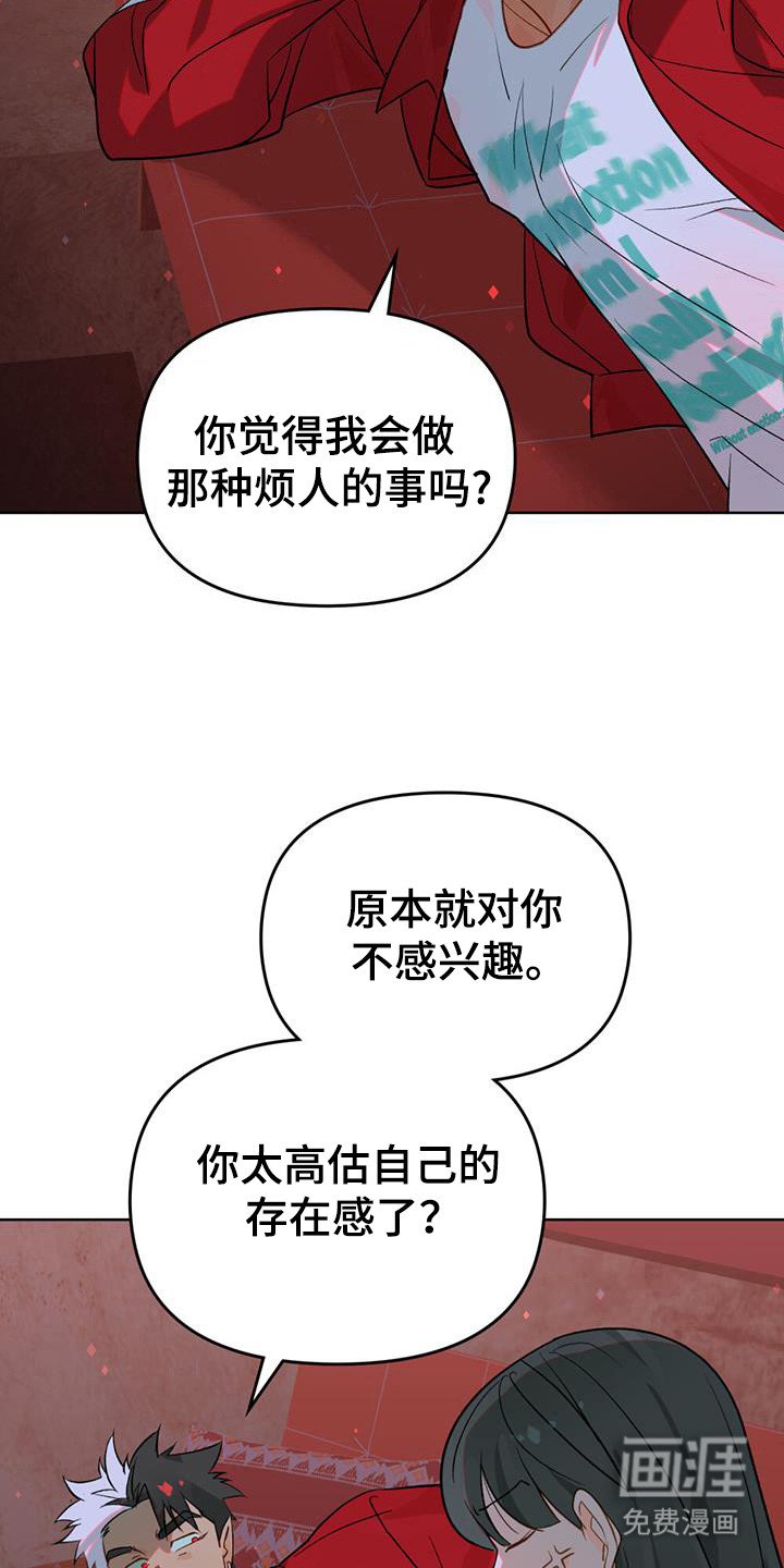 第44章：击退恶魔