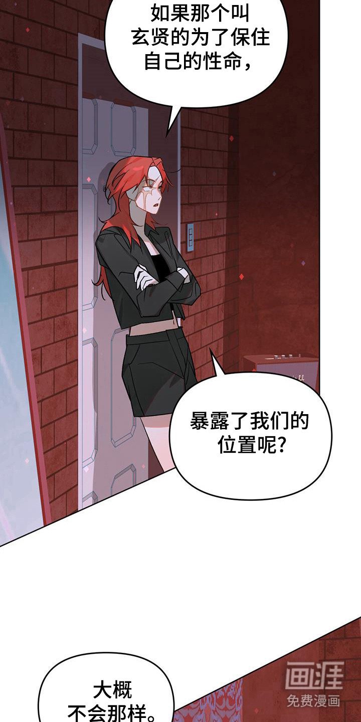 第44章：击退恶魔