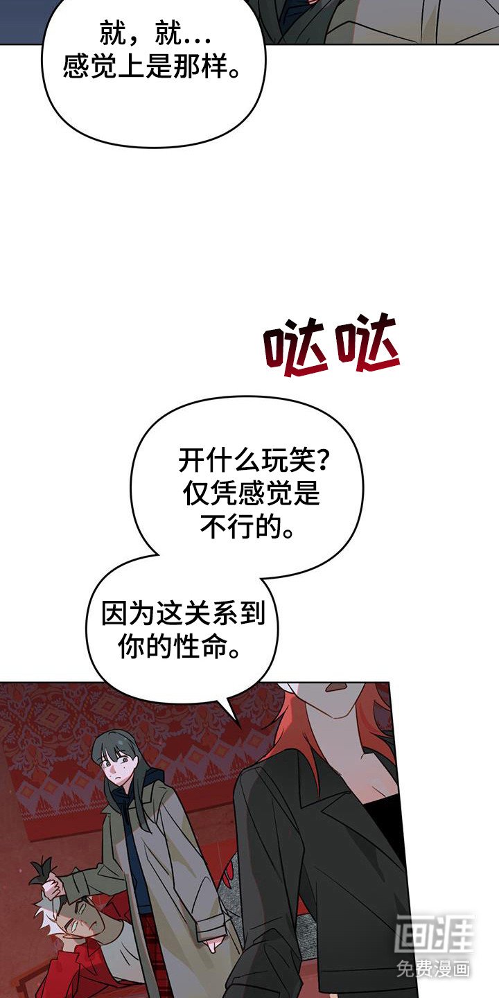 第44章：击退恶魔
