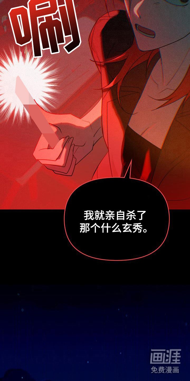 第44章：击退恶魔