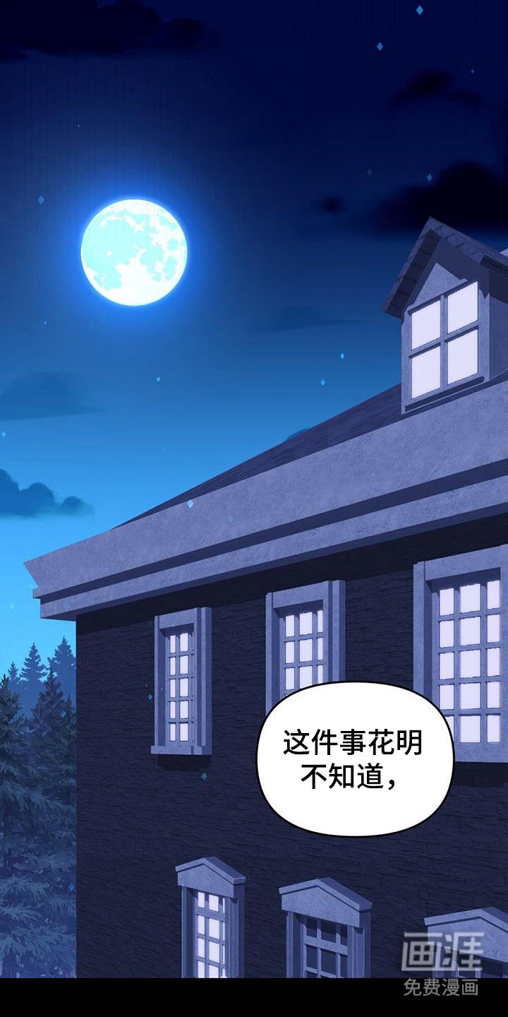 第44章：击退恶魔