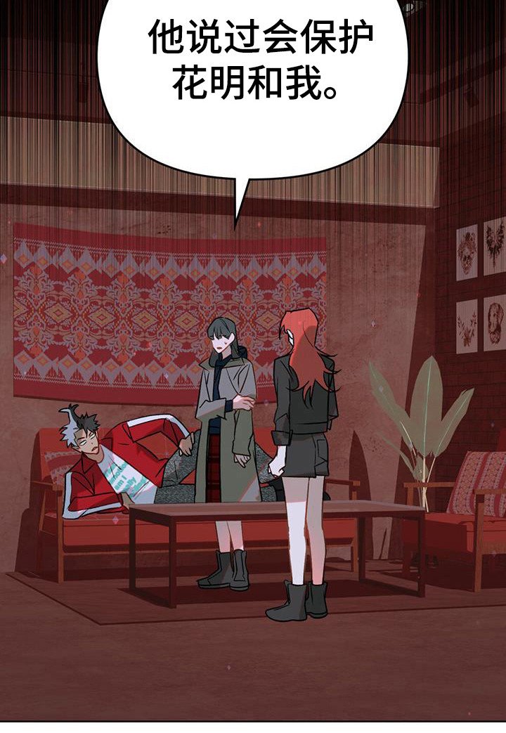 第44章：击退恶魔
