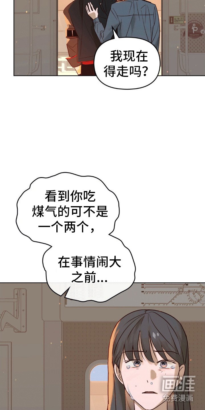 第5章：迁怒