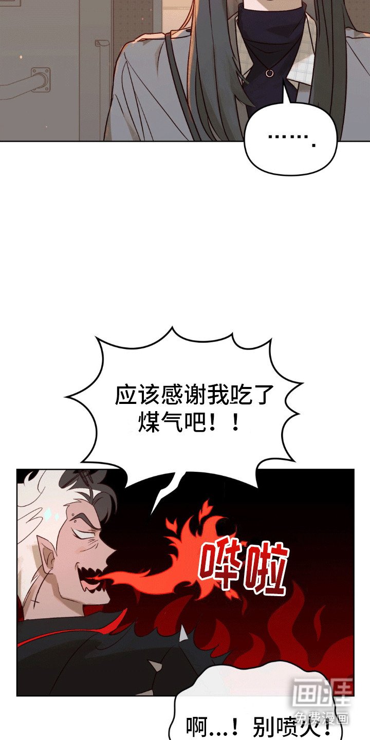 第5章：迁怒
