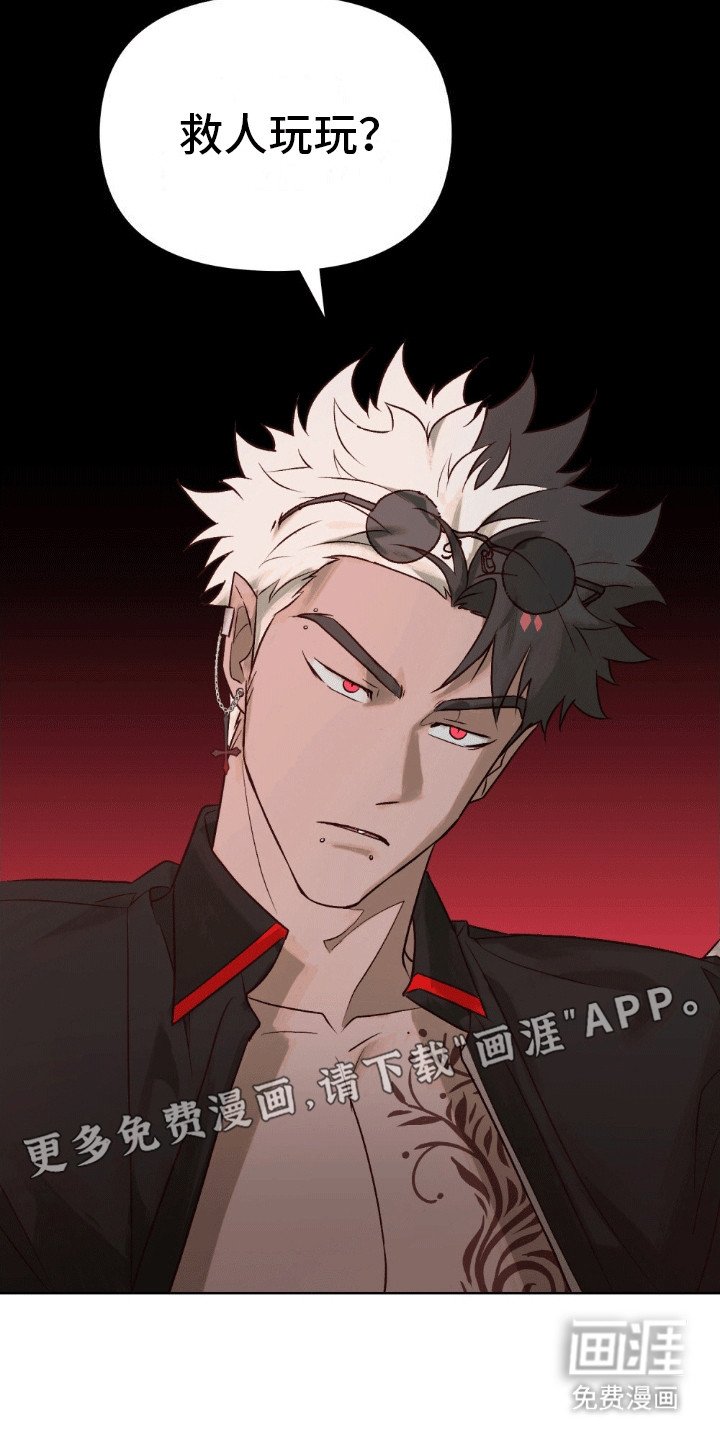 第5章：迁怒